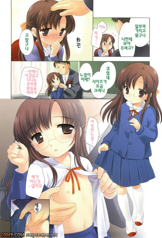 불끈불끈 소악마 제8화_by 망가 이미지 #2