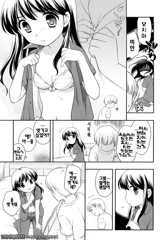 불끈불끈 소악마 제9화_by 망가 이미지 #5