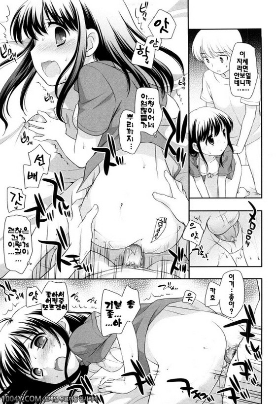 불끈불끈 소악마 제9화_by 망가 이미지 #13