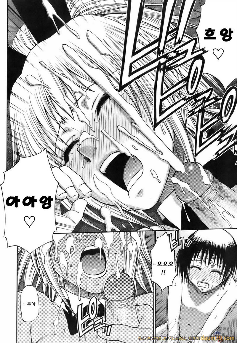 우에카노데이즈#04 - Over My Head_by 망가 이미지 #21