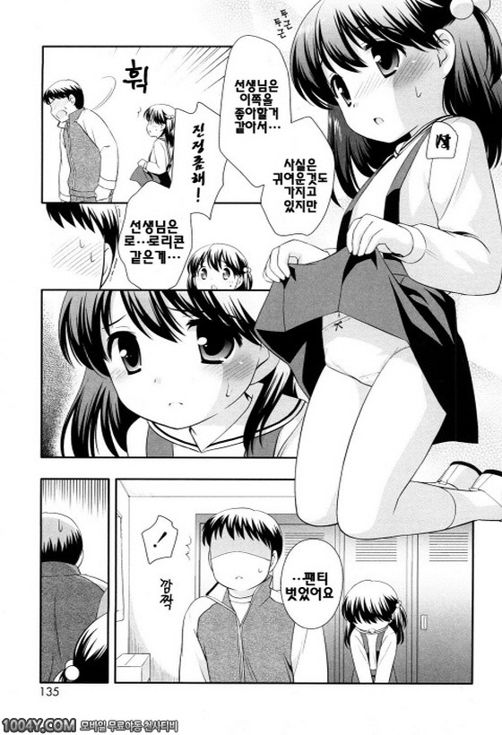 불끈불끈 소악마 제10화_by 망가 이미지 #3