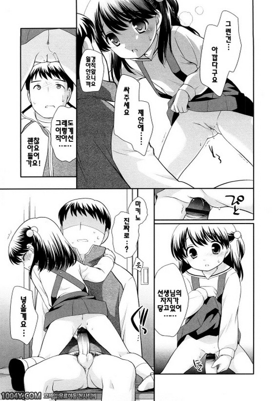 불끈불끈 소악마 제10화_by 망가 이미지 #7