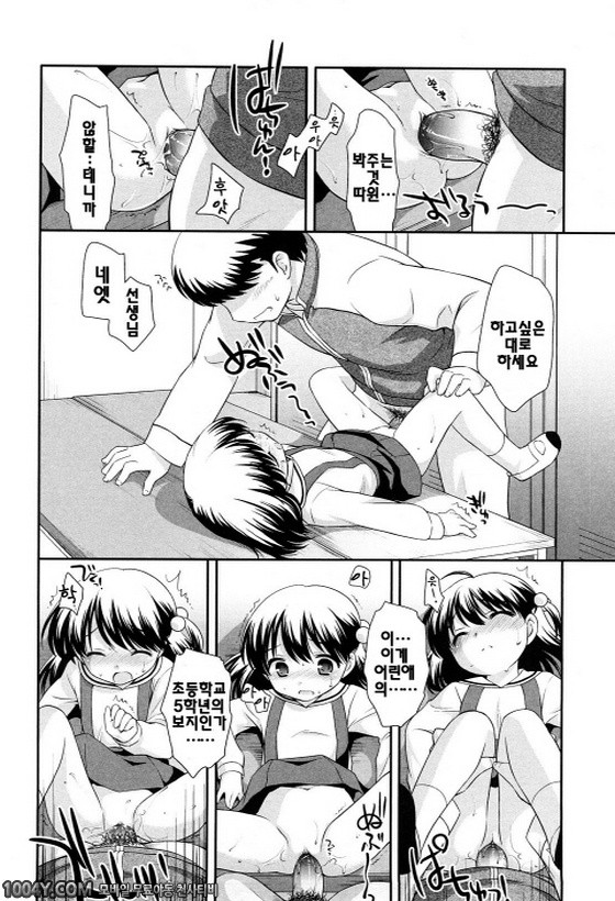 불끈불끈 소악마 제10화_by 망가 이미지 #10