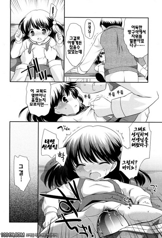 불끈불끈 소악마 제10화_by 망가 이미지 #12
