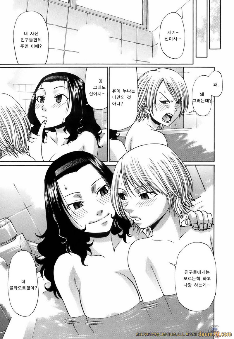 우에카노데이즈#05 - Dandelion_by 망가 이미지 #23