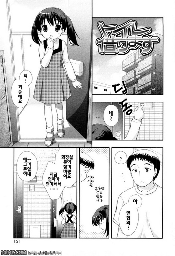 불끈불끈 소악마 제11화_by 망가 이미지 #1