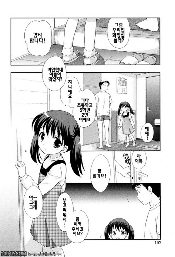 불끈불끈 소악마 제11화_by 망가 이미지 #2