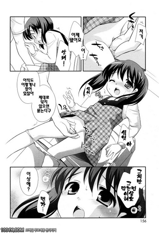 불끈불끈 소악마 제11화_by 망가 이미지 #6