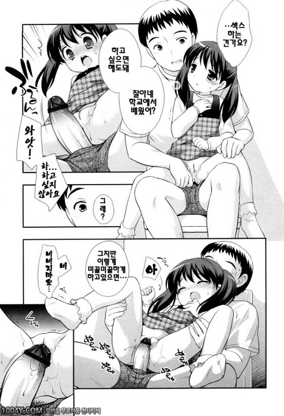 불끈불끈 소악마 제11화_by 망가 이미지 #9