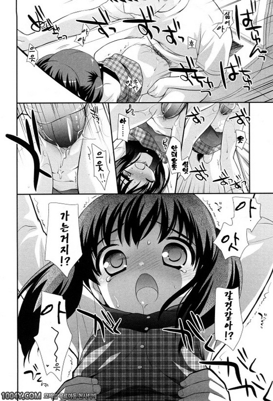 불끈불끈 소악마 제11화_by 망가 이미지 #14