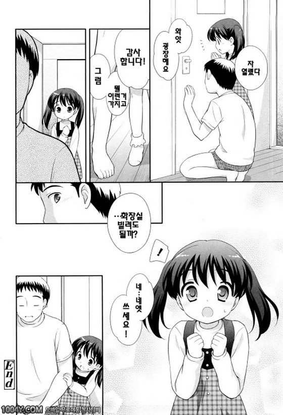 불끈불끈 소악마 제11화_by 망가 이미지 #16