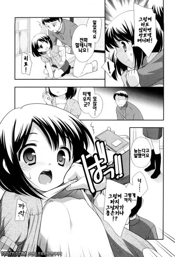 불끈불끈 소악마 제12화_by 망가 이미지 #3