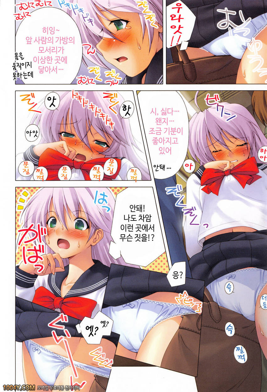 코이하메 제3화_by 망가 이미지 #2