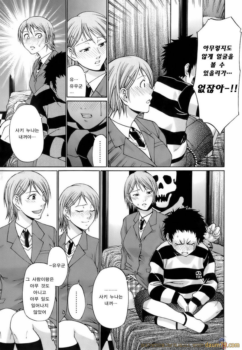 우에카노데이즈#07 - Smells like teen_by 망가 이미지 #7