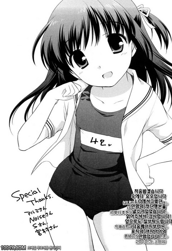 불끈불끈 소악마 제13화_by 망가 이미지 #2