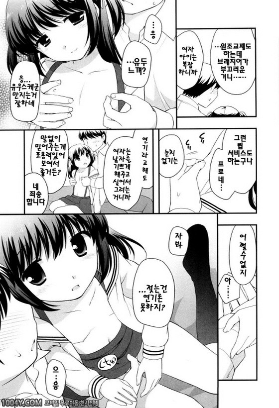 불끈불끈 소악마 제13화_by 망가 이미지 #5