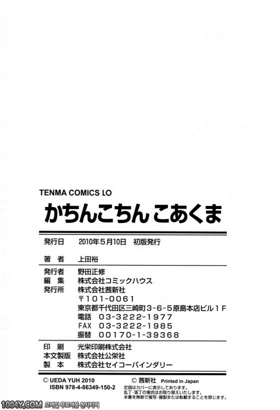 불끈불끈 소악마 제13화_by 망가 이미지 #12