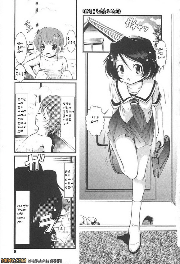 소중하니까 제1화_by 망가 이미지 #3