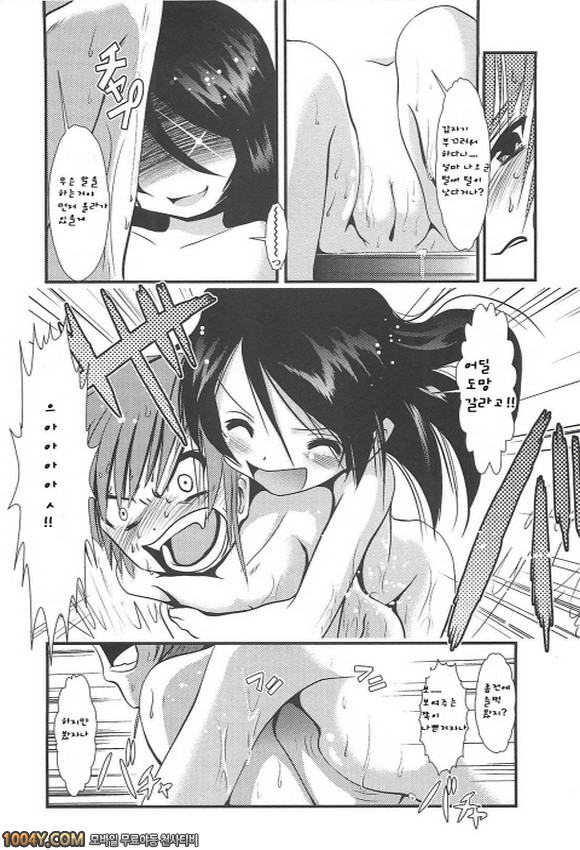 소중하니까 제1화_by 망가 이미지 #8