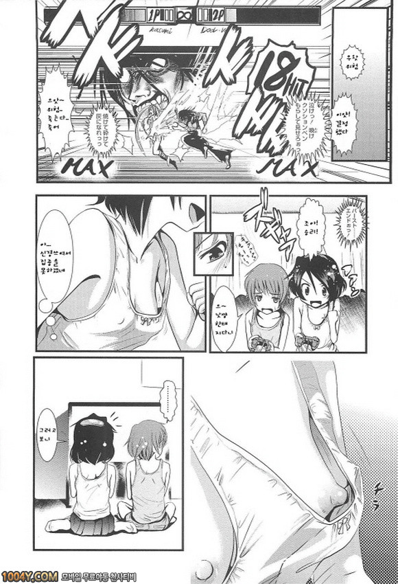 소중하니까 제1화_by 망가 이미지 #10