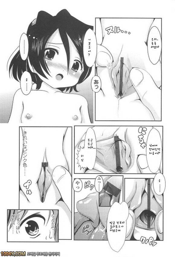 소중하니까 제1화_by 망가 이미지 #21