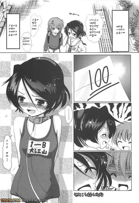 소중하니까 제2화_by 망가 이미지 #1