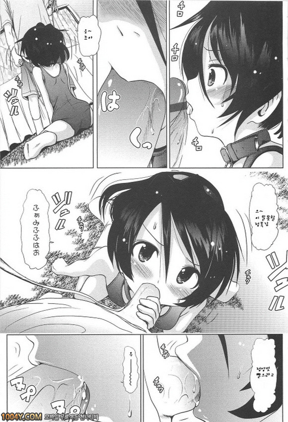 소중하니까 제2화_by 망가 이미지 #3