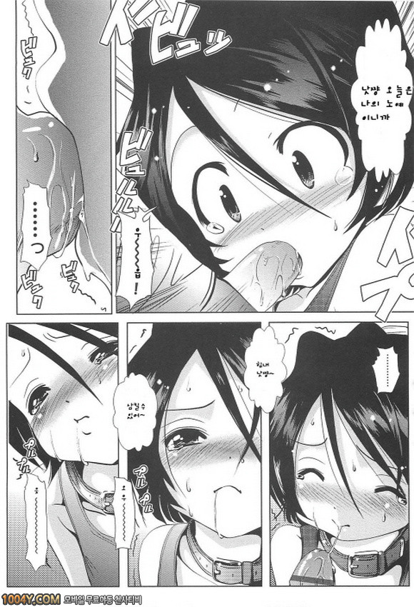 소중하니까 제2화_by 망가 이미지 #5