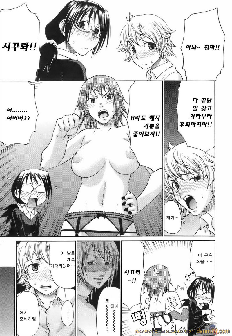 우에카노데이즈#08 - test 2 taste_by 망가 이미지 #7