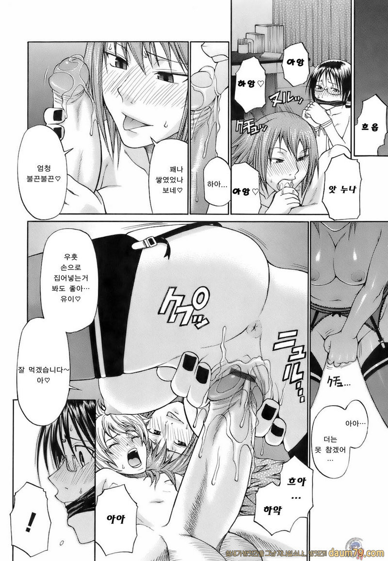 우에카노데이즈#08 - test 2 taste_by 망가 이미지 #8