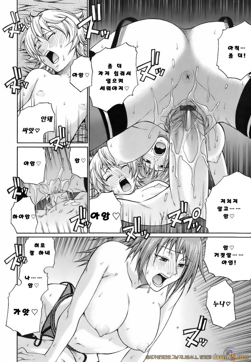 우에카노데이즈#08 - test 2 taste_by 망가 이미지 #12