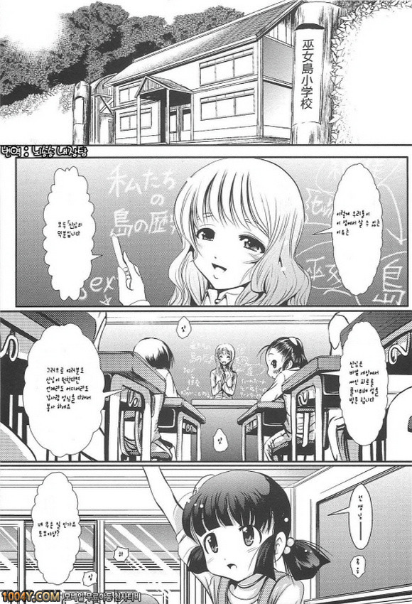 소중하니까 제3화_by 망가 이미지 #1