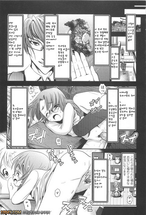 소중하니까 제3화_by 망가 이미지 #3