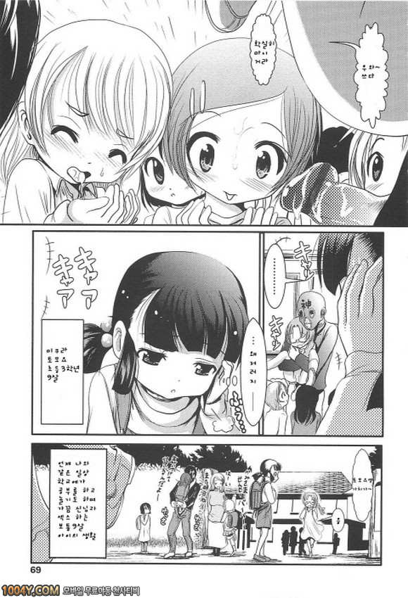 소중하니까 제3화_by 망가 이미지 #5