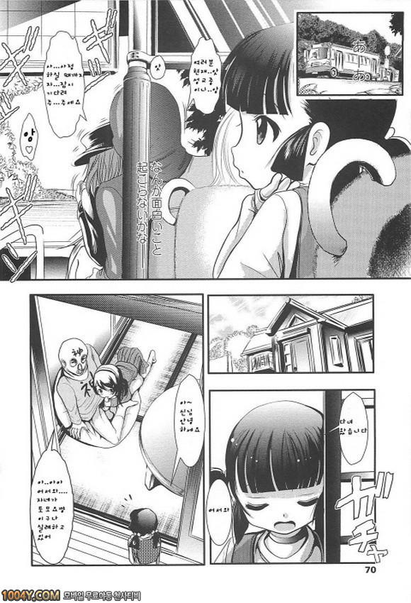 소중하니까 제3화_by 망가 이미지 #6