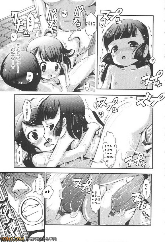 소중하니까 제3화_by 망가 이미지 #21