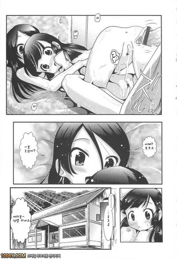 소중하니까 제3화_by 망가 이미지 #25