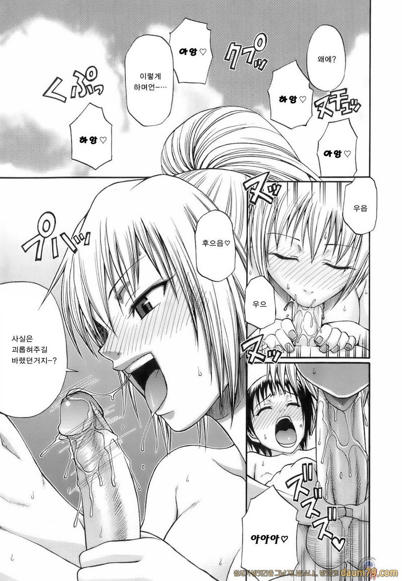 우에카노데이즈#09(完) - More & More_by 망가 이미지 #3