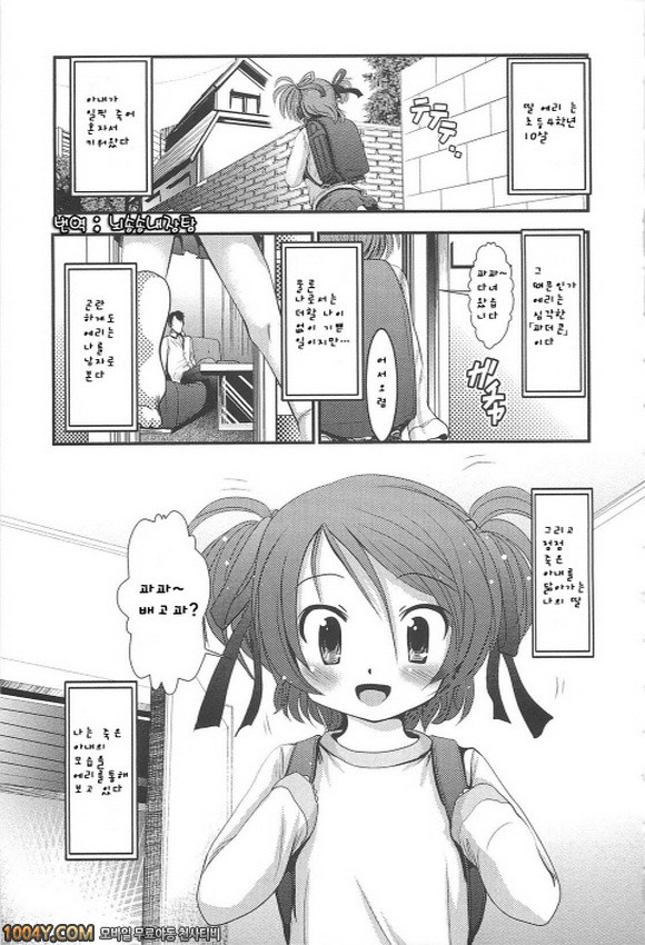 소중하니까 제4화_by 망가 이미지 #1