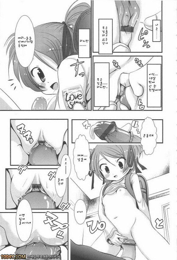 소중하니까 제4화_by 망가 이미지 #11