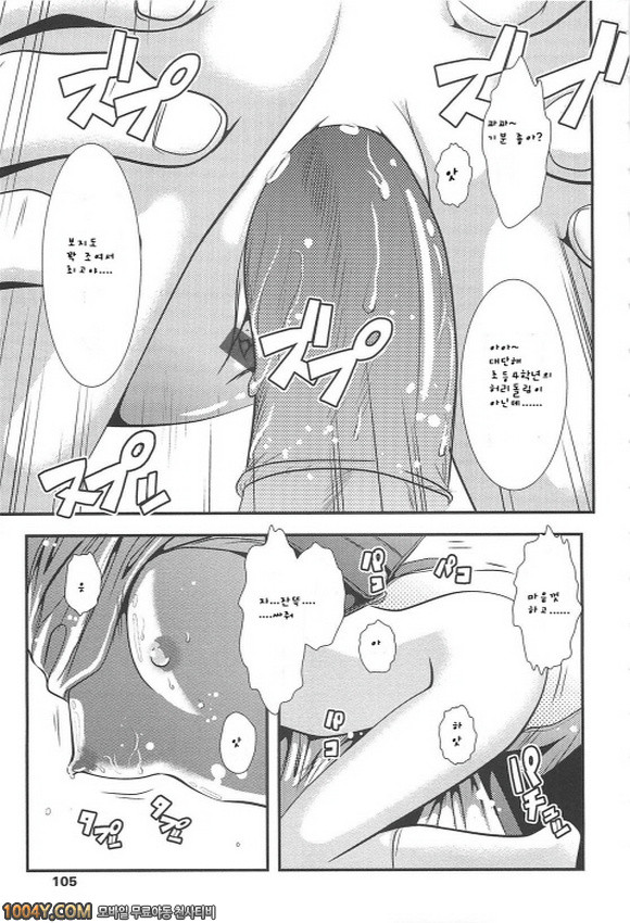 소중하니까 제4화_by 망가 이미지 #15