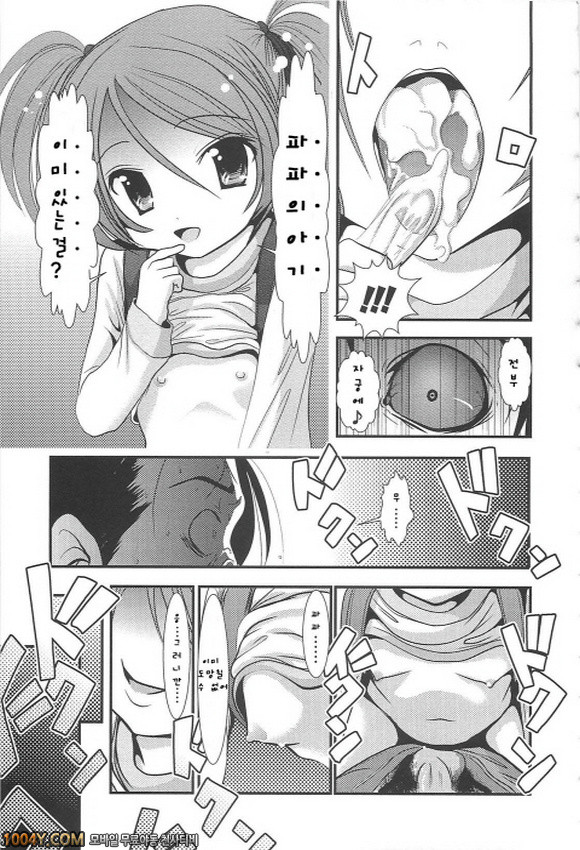 소중하니까 제4화_by 망가 이미지 #23