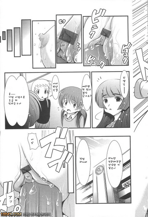 소중하니까 제4화_by 망가 이미지 #33