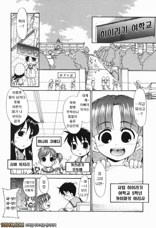 아빠따윈 정말 싫어 제1화 강아지 왈츠_by 망가 이미지 #8