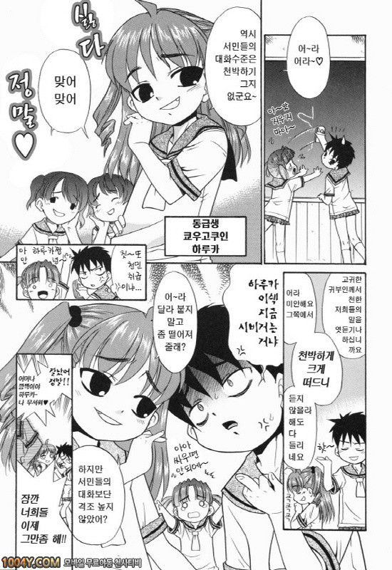 아빠따윈 정말 싫어 제1화 강아지 왈츠_by 망가 이미지 #9