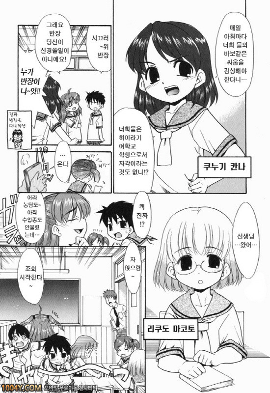 아빠따윈 정말 싫어 제1화 강아지 왈츠_by 망가 이미지 #10