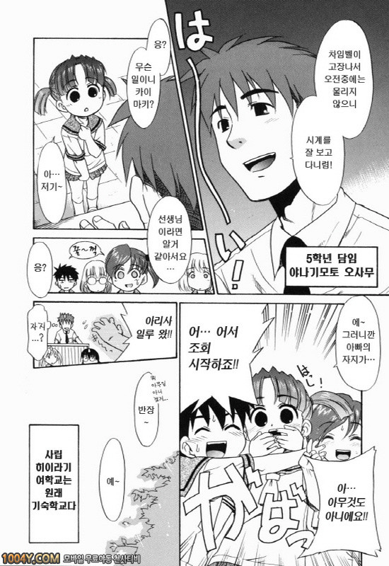 아빠따윈 정말 싫어 제1화 강아지 왈츠_by 망가 이미지 #11