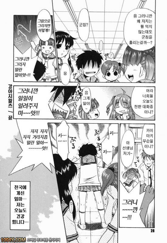 아빠따윈 정말 싫어 제1화 강아지 왈츠_by 망가 이미지 #29