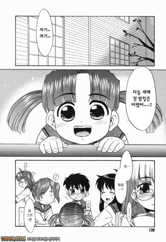 아빠따윈 정말 싫어 제6화 새해 첫 밤일 계획_by 망가 이미지 #2