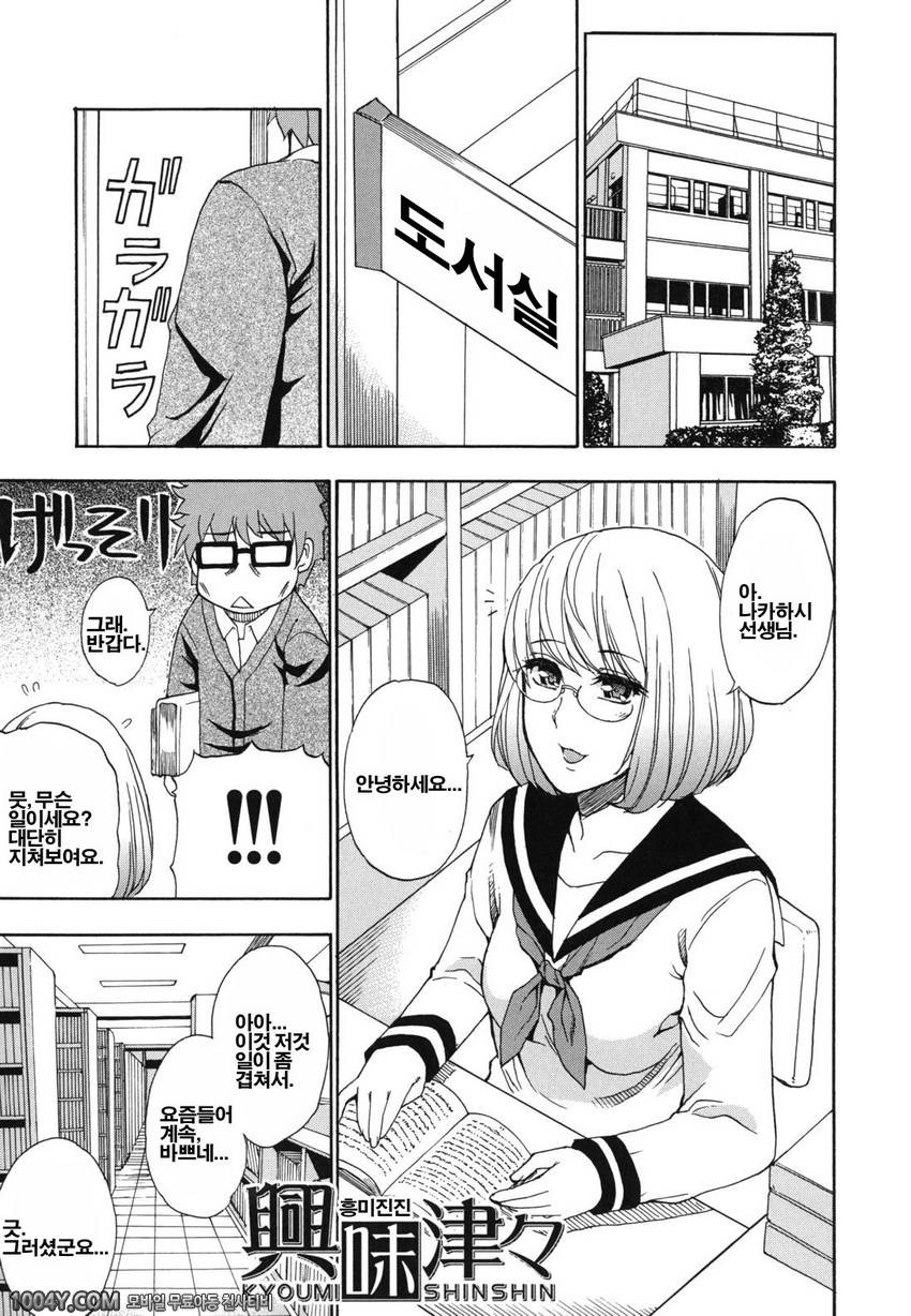 저기, 조금만 더... 04 흥미진진_by 망가 이미지 #1